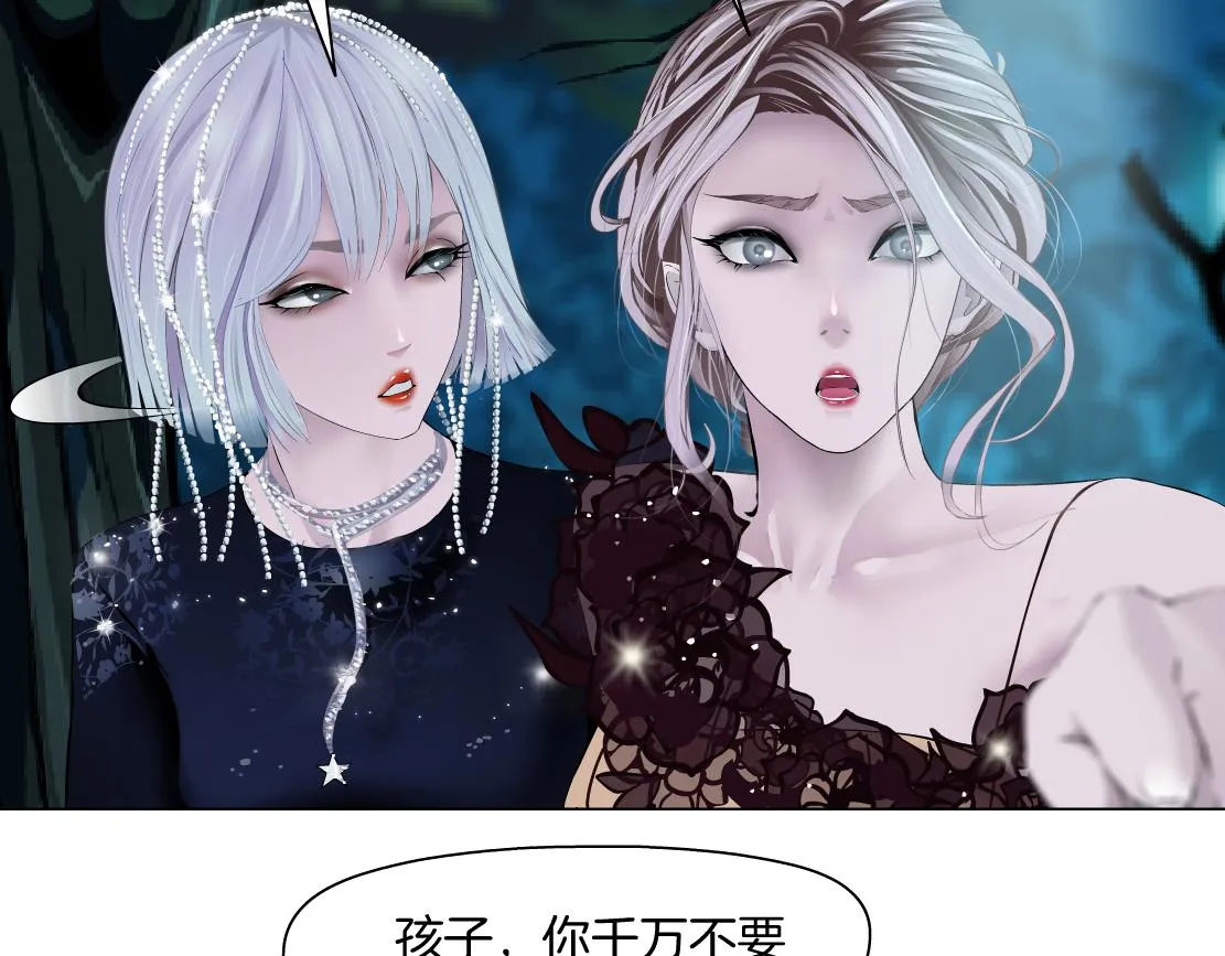 152【决战篇】你是我的姨 第25页