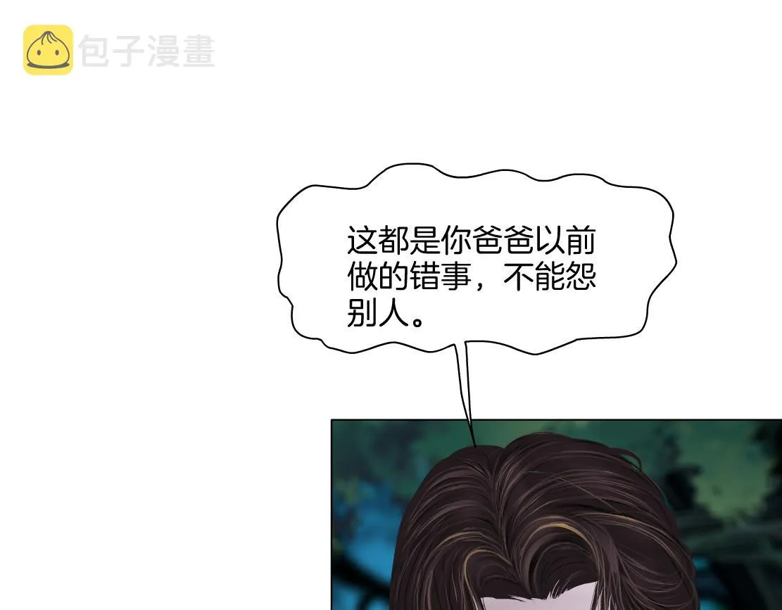 152【决战篇】你是我的姨 第28页