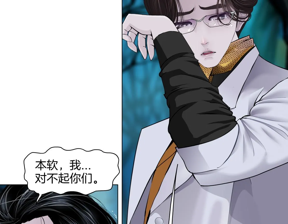 152【决战篇】你是我的姨 第29页