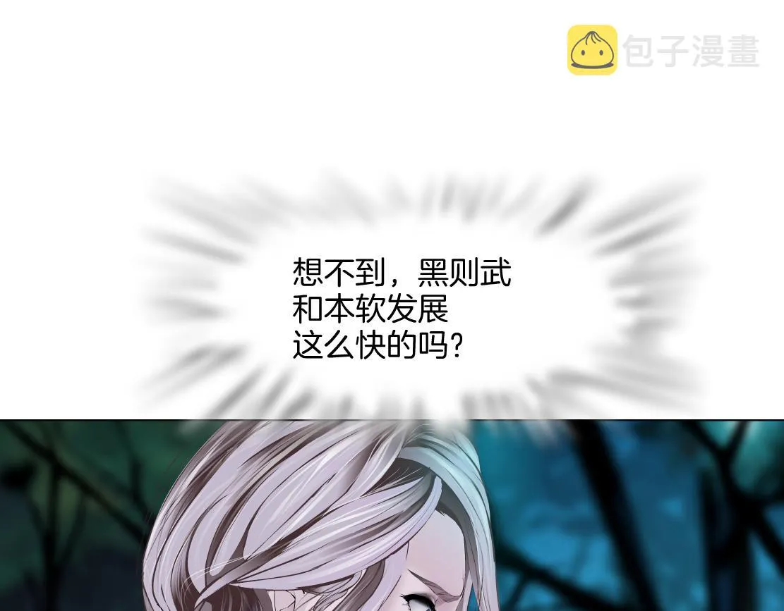 152【决战篇】你是我的姨 第31页