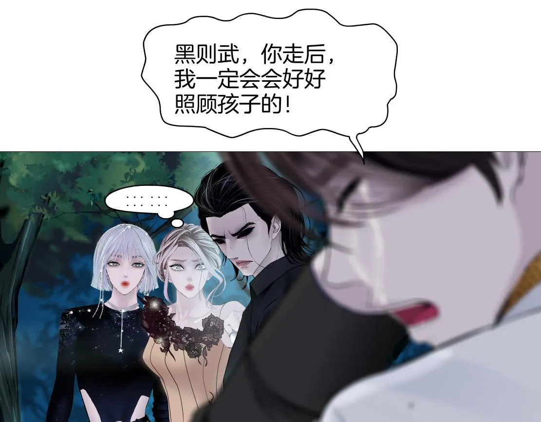 152【决战篇】你是我的姨 第33页