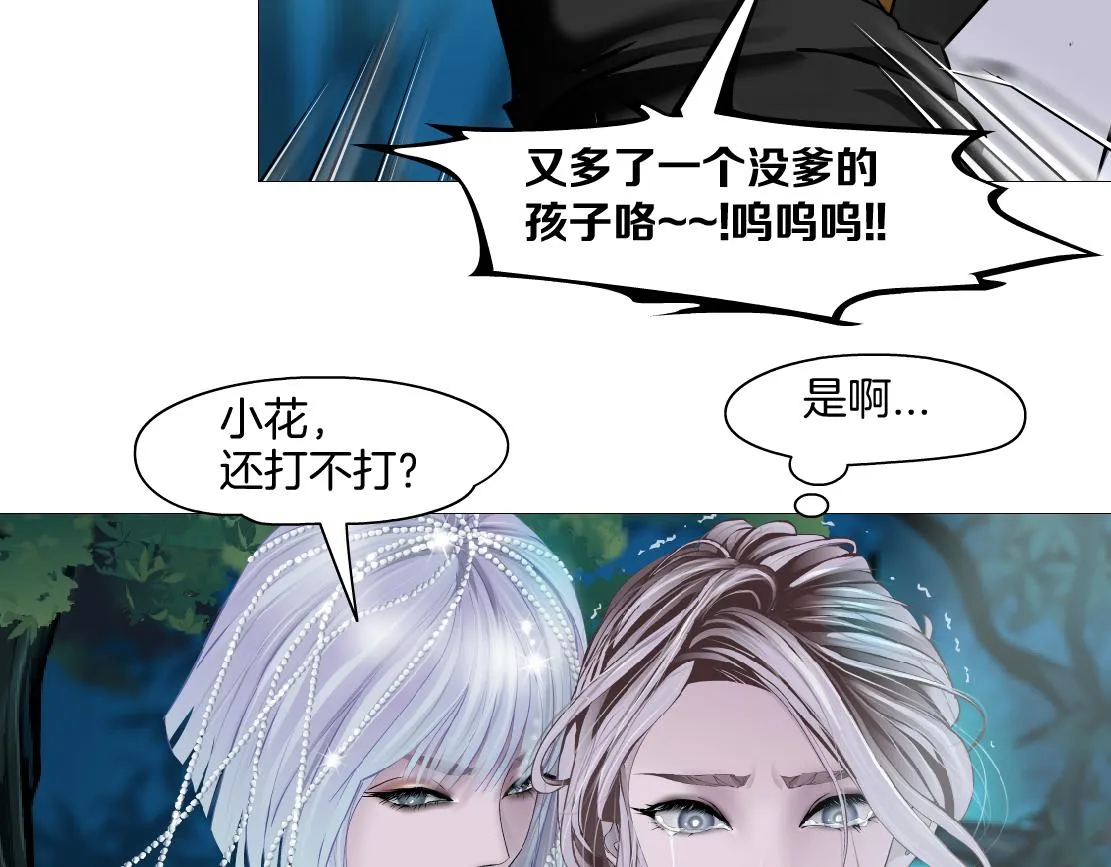 152【决战篇】你是我的姨 第36页
