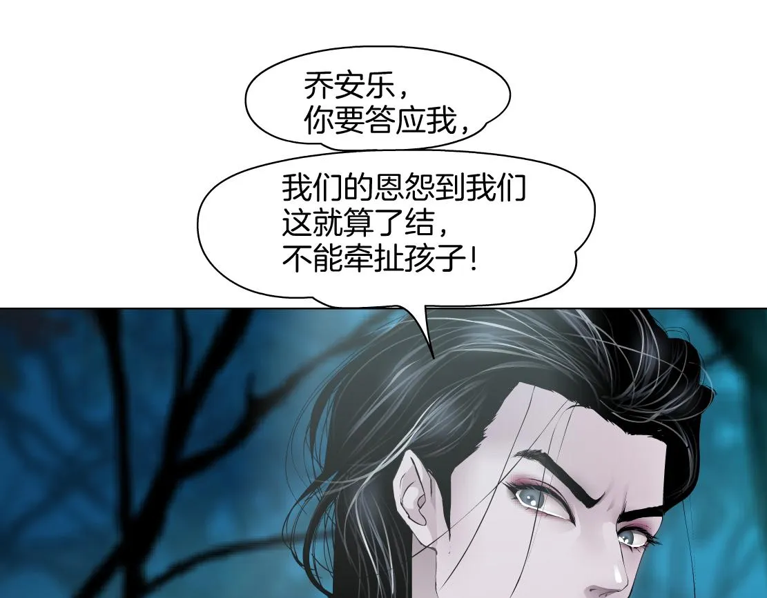 152【决战篇】你是我的姨 第38页