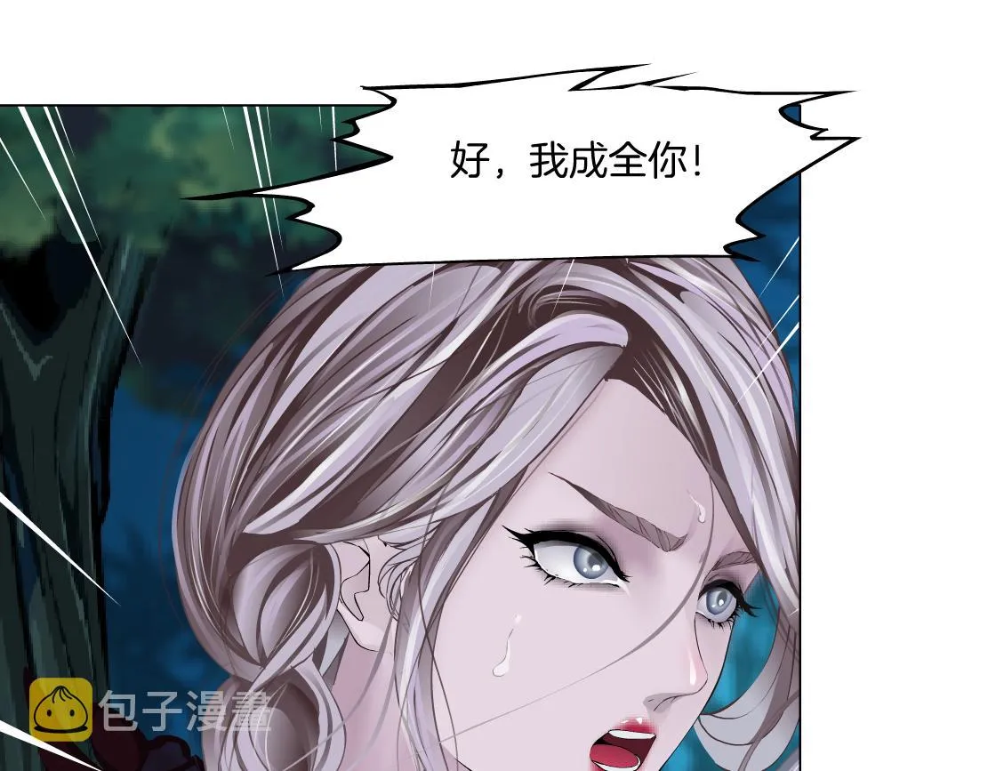 152【决战篇】你是我的姨 第40页