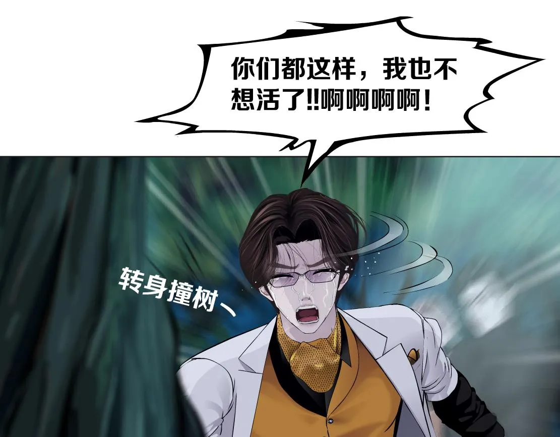 152【决战篇】你是我的姨 第43页