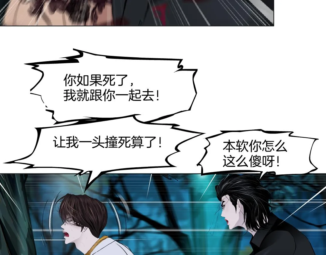 152【决战篇】你是我的姨 第46页