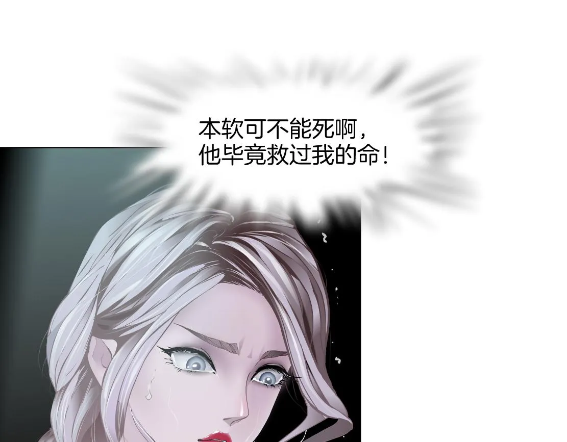 152【决战篇】你是我的姨 第48页