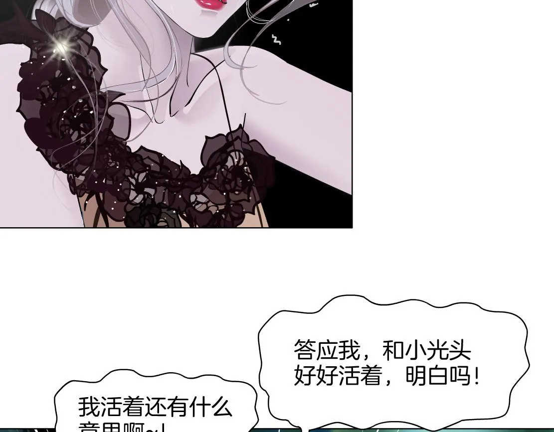 152【决战篇】你是我的姨 第49页