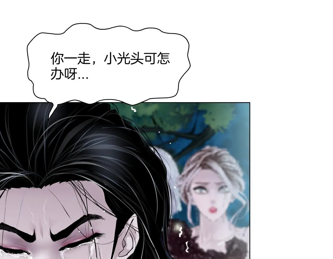 152【决战篇】你是我的姨 第53页