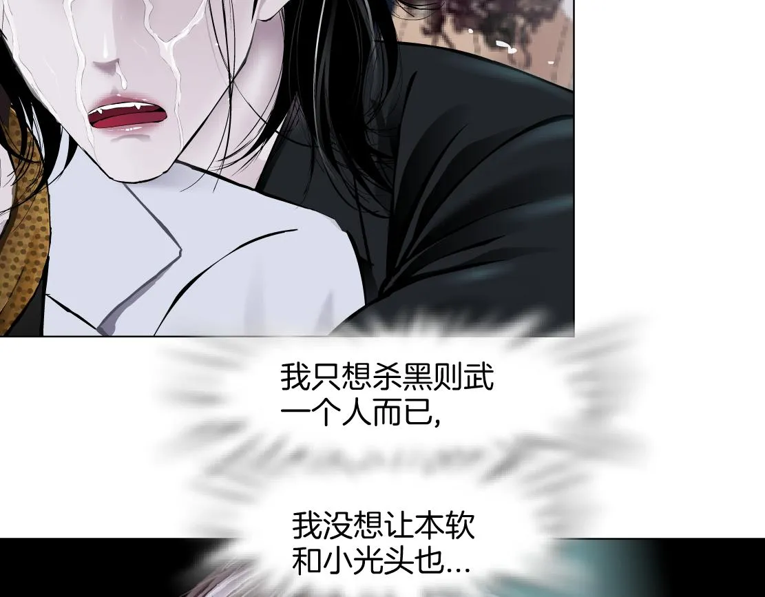 152【决战篇】你是我的姨 第54页
