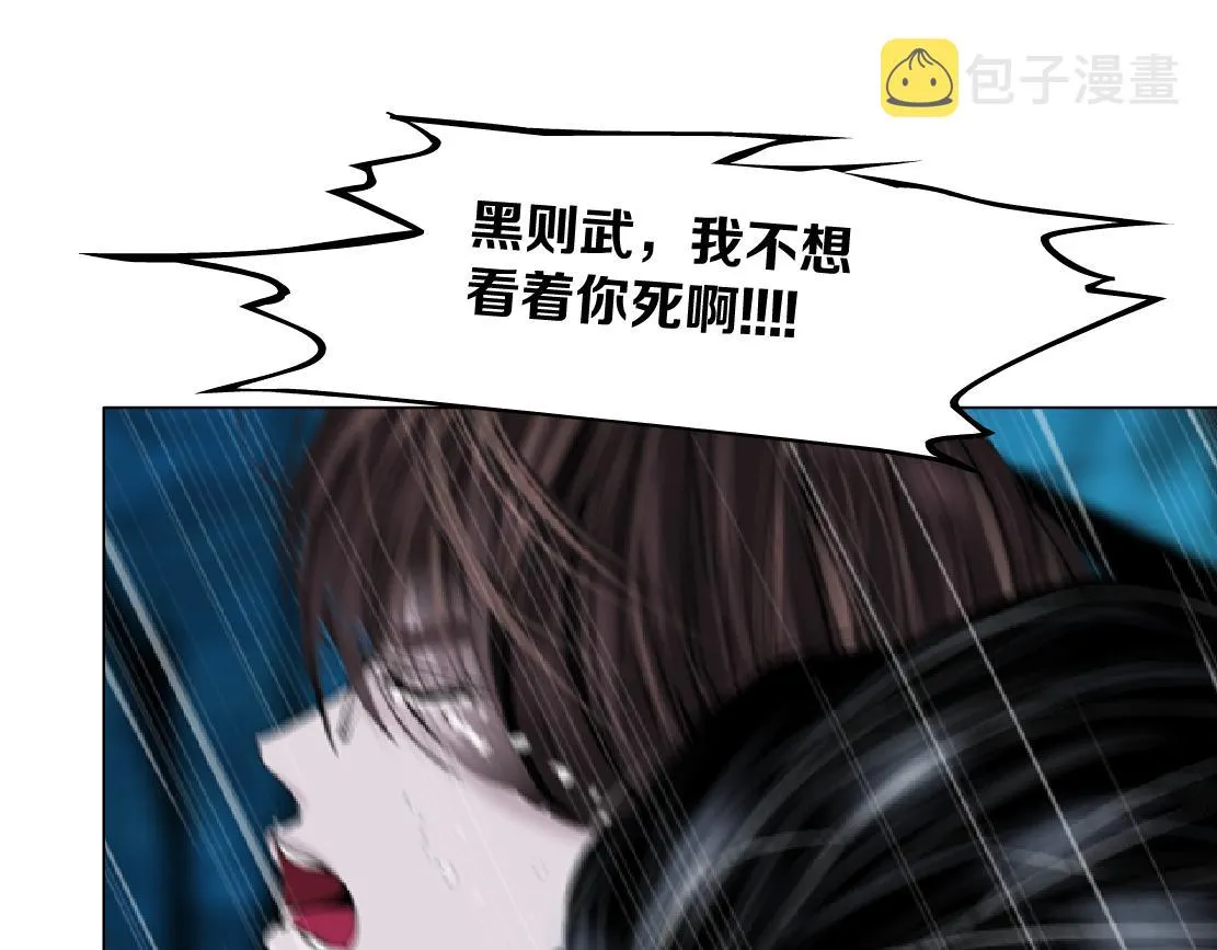 152【决战篇】你是我的姨 第56页