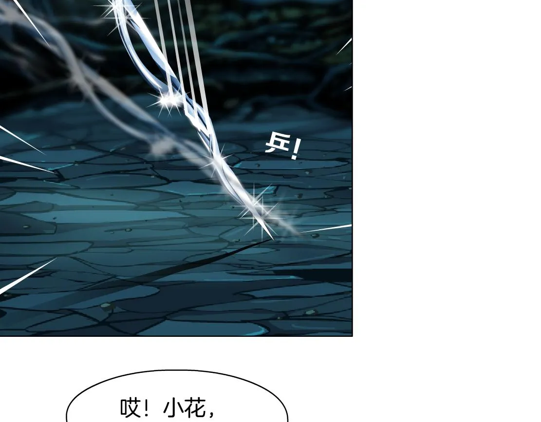 152【决战篇】你是我的姨 第60页