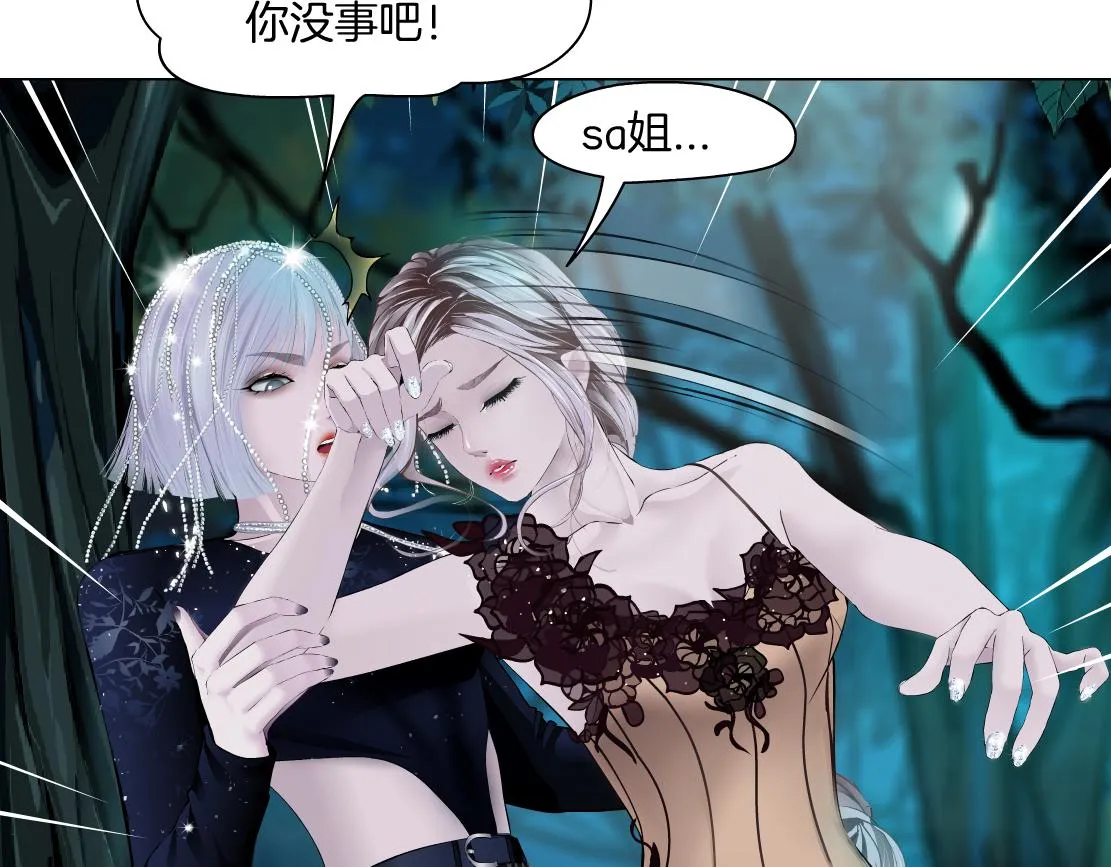 152【决战篇】你是我的姨 第61页