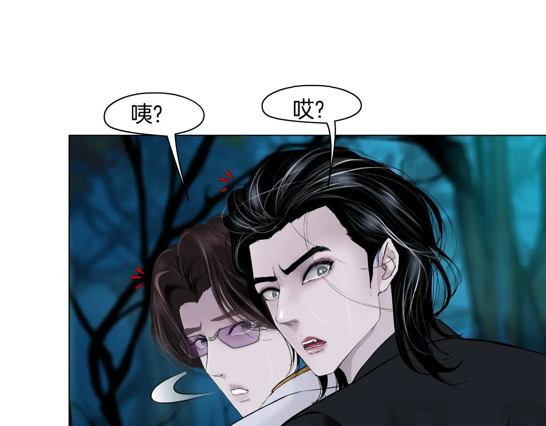 152【决战篇】你是我的姨 第63页