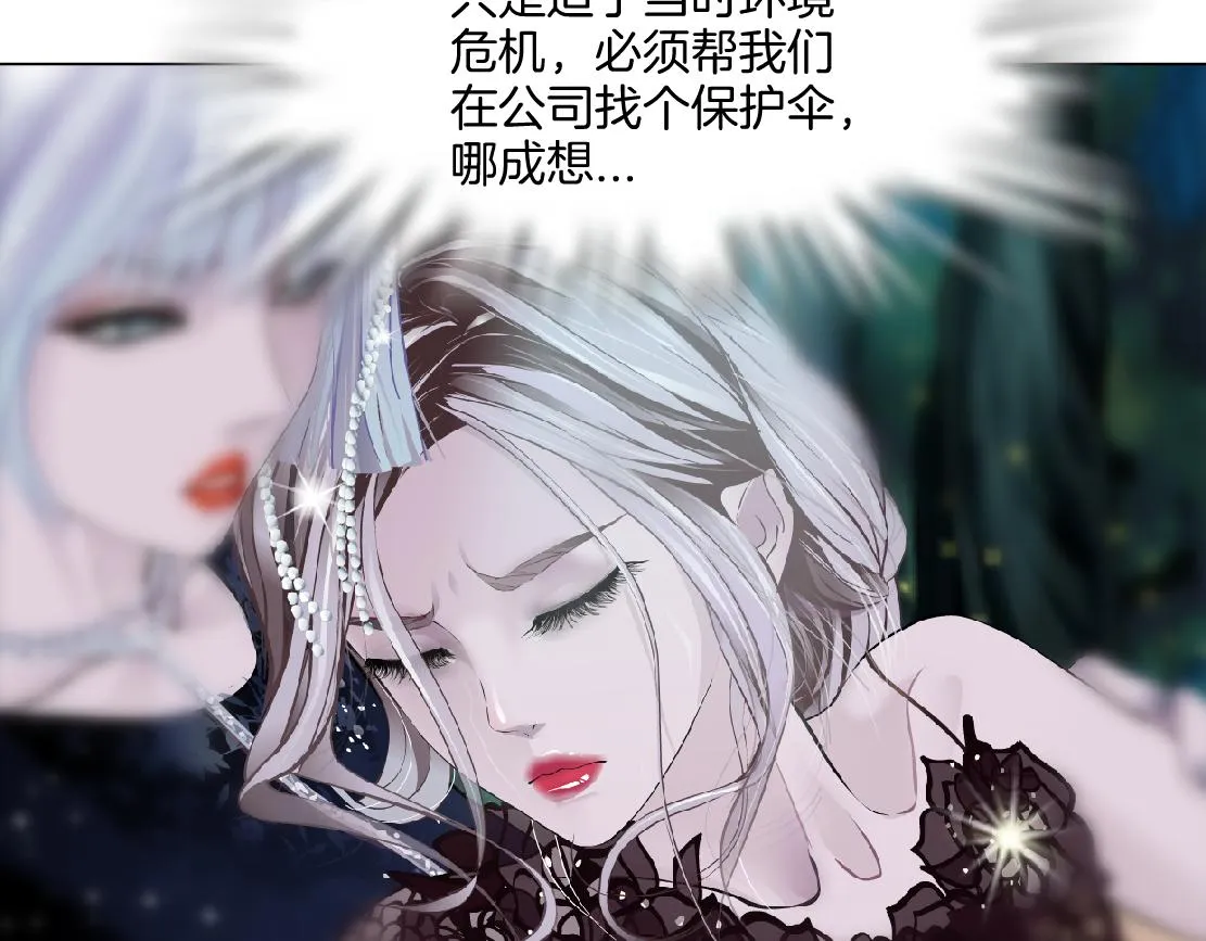 152【决战篇】你是我的姨 第65页