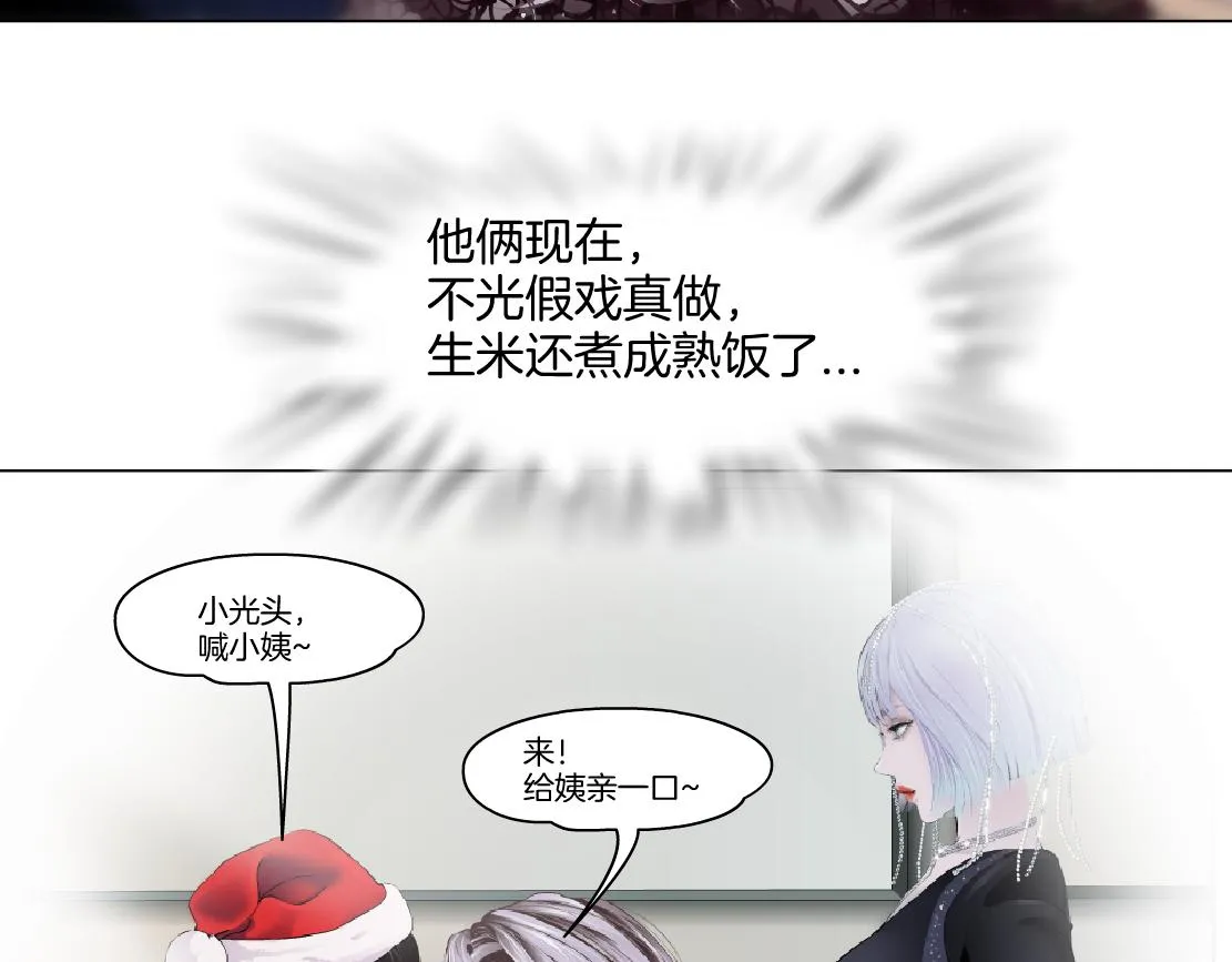 152【决战篇】你是我的姨 第66页