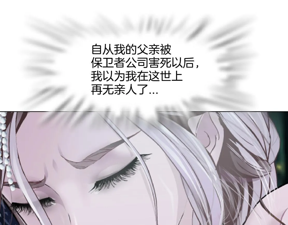 152【决战篇】你是我的姨 第68页
