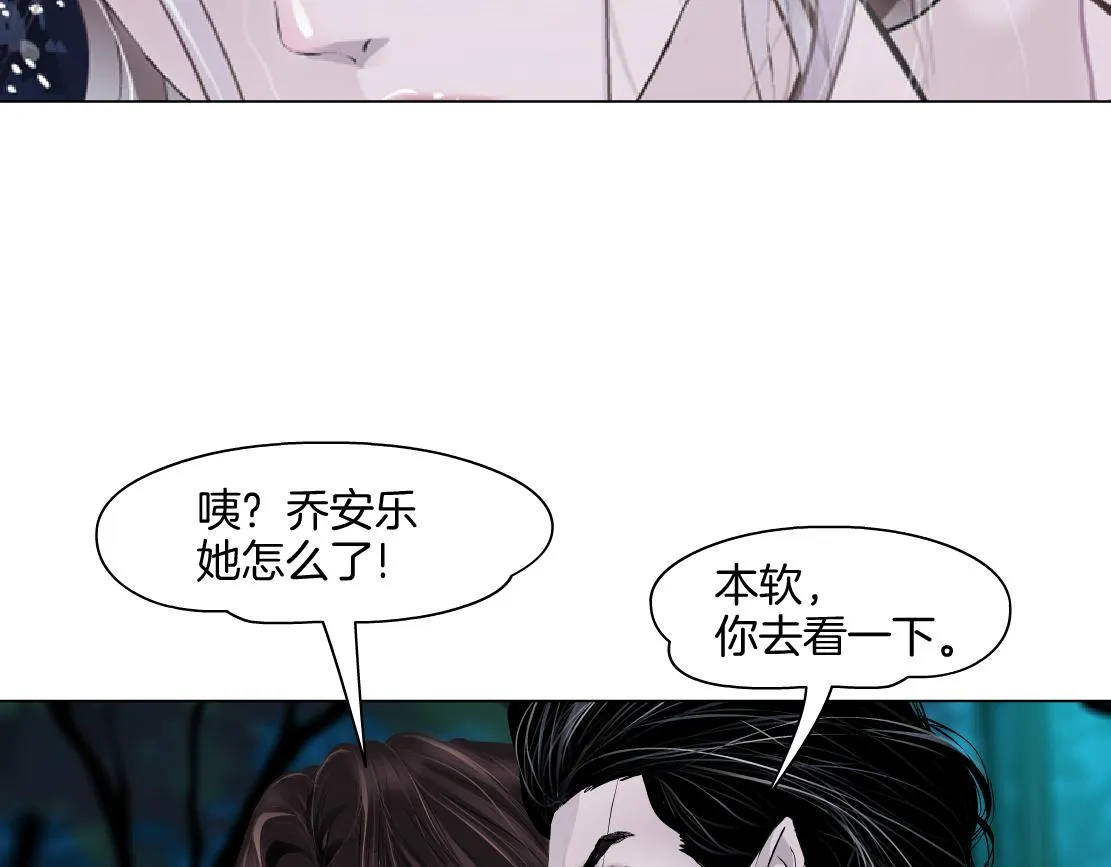 152【决战篇】你是我的姨 第69页