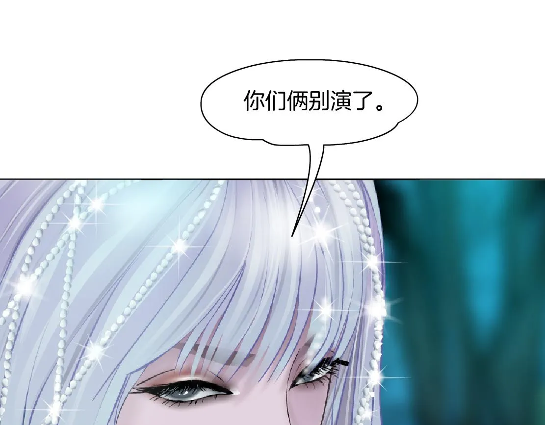 152【决战篇】你是我的姨 第71页