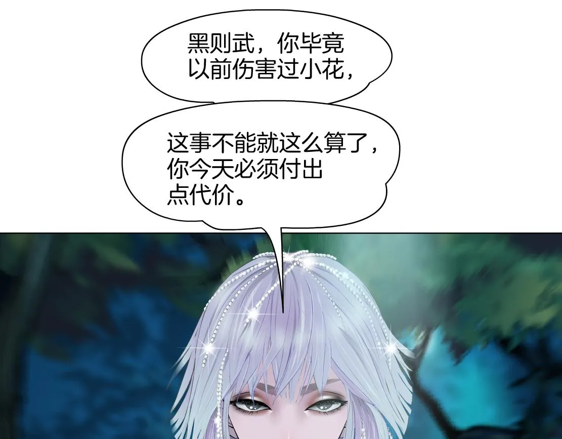 152【决战篇】你是我的姨 第73页
