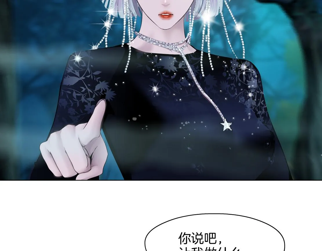 152【决战篇】你是我的姨 第74页