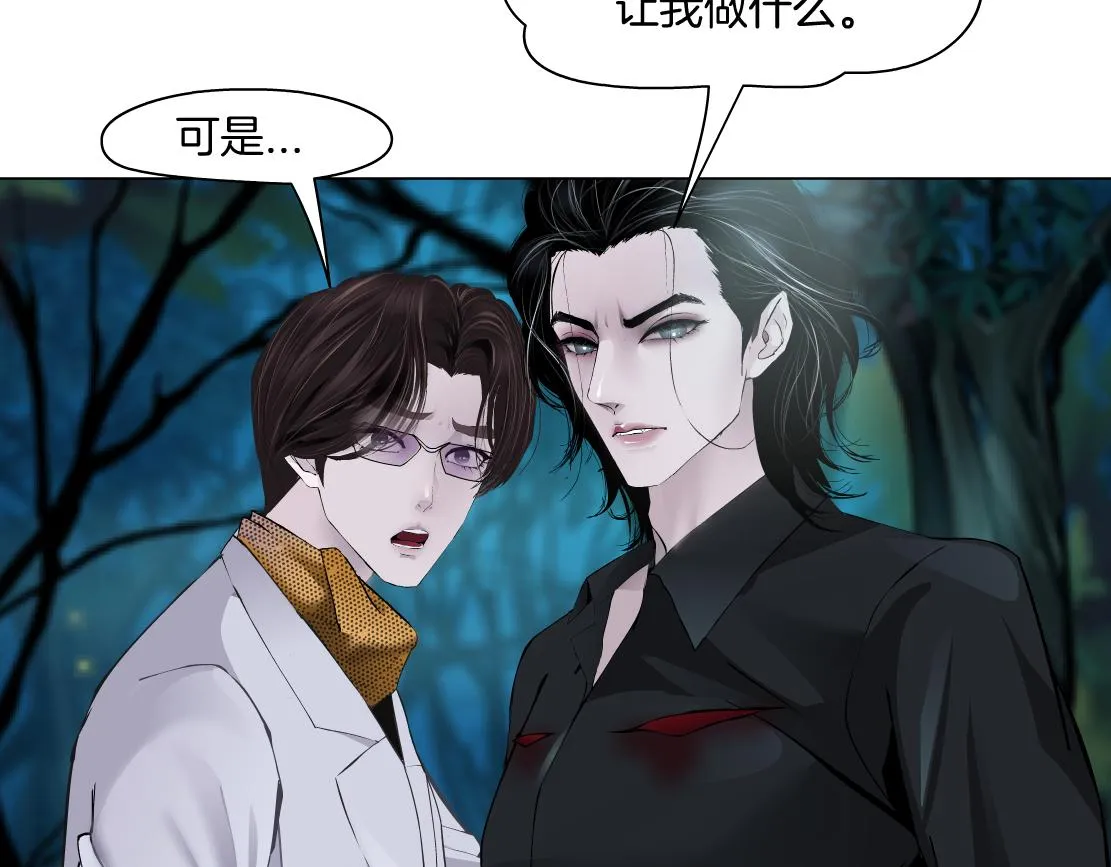 152【决战篇】你是我的姨 第75页