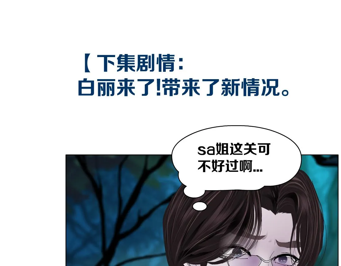 152【决战篇】你是我的姨 第77页