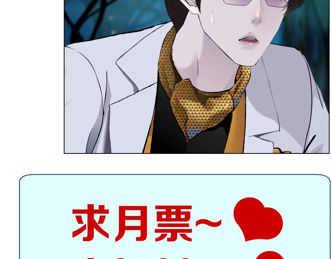 152【决战篇】你是我的姨 第78页