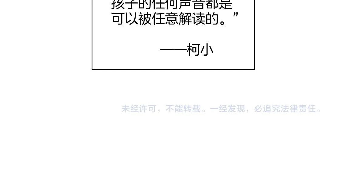 152【决战篇】你是我的姨 第81页