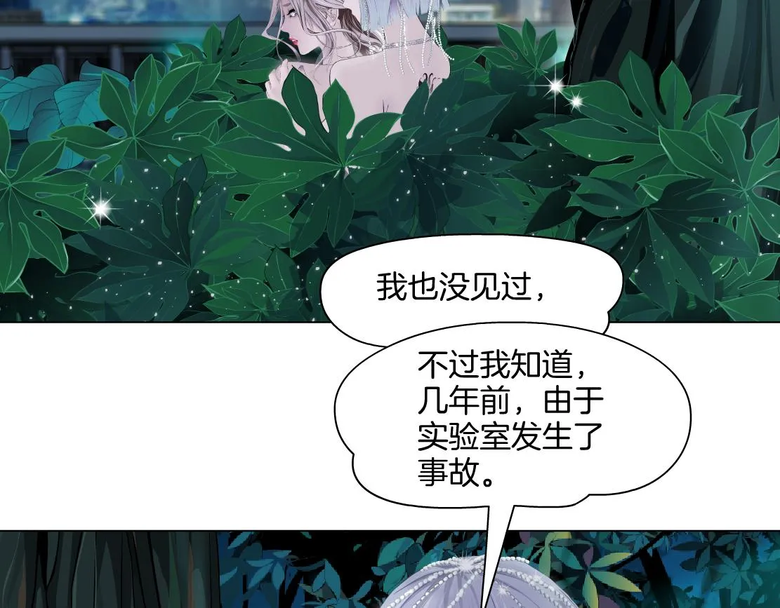 150【决战篇】快乐你不懂！ 第7页