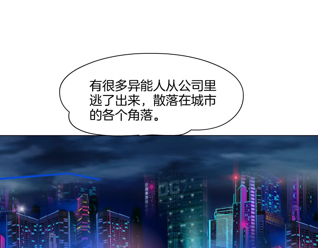 150【决战篇】快乐你不懂！ 第9页