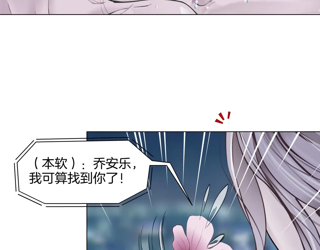 150【决战篇】快乐你不懂！ 第14页
