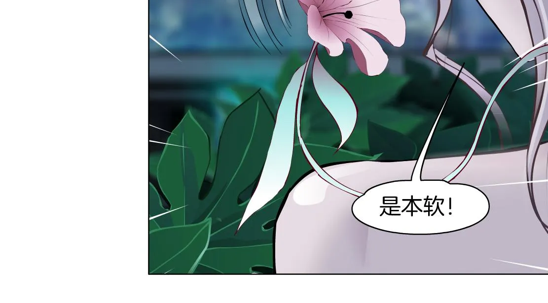 150【决战篇】快乐你不懂！ 第15页