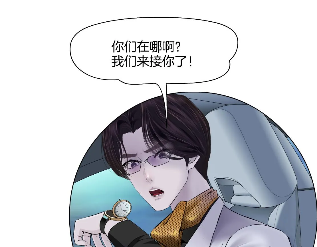 150【决战篇】快乐你不懂！ 第16页