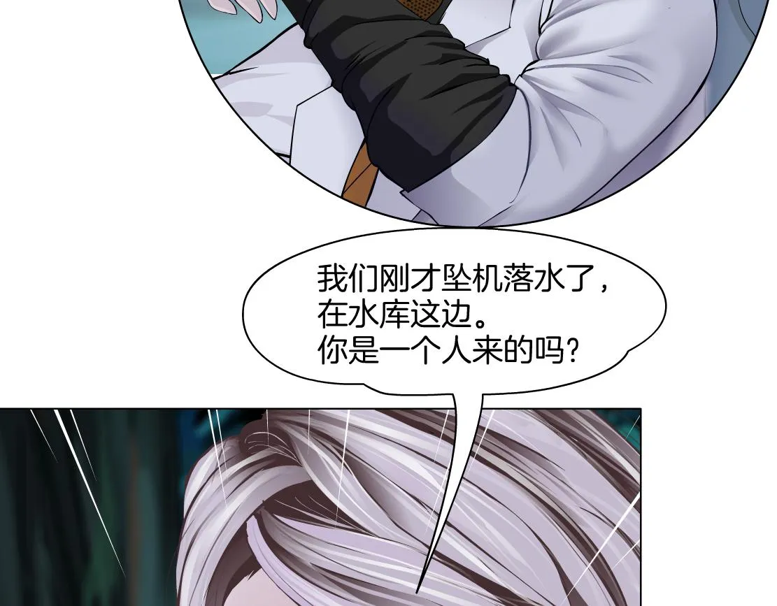 150【决战篇】快乐你不懂！ 第17页