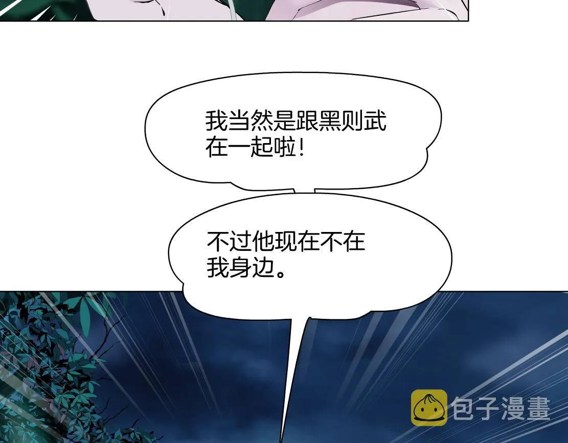 150【决战篇】快乐你不懂！ 第19页