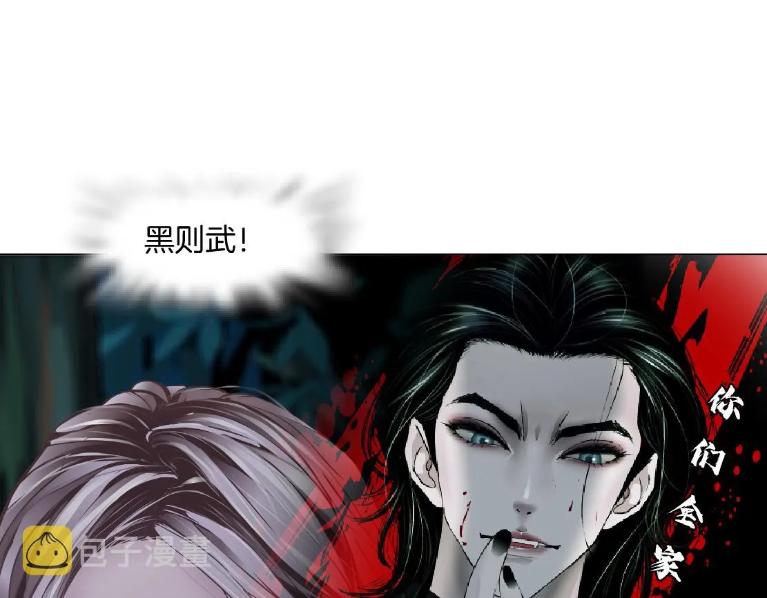 150【决战篇】快乐你不懂！ 第21页