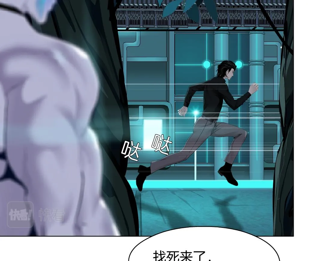 150【决战篇】快乐你不懂！ 第31页