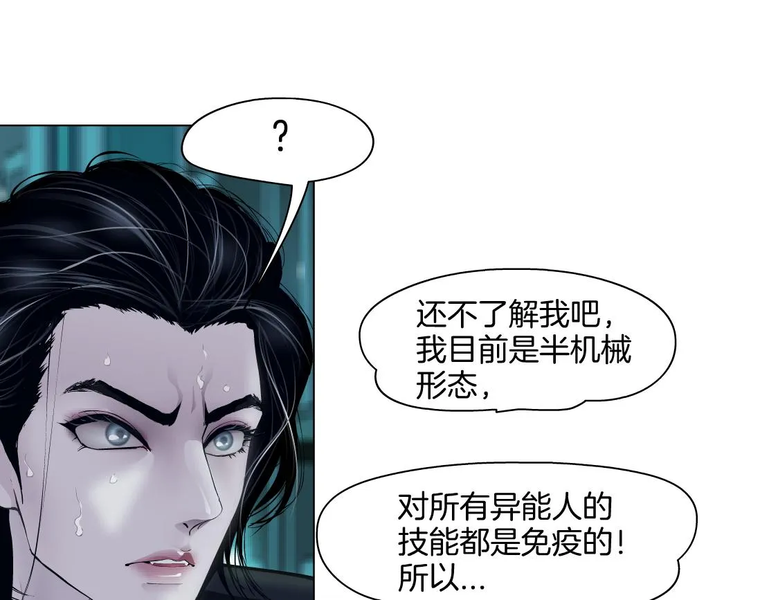 150【决战篇】快乐你不懂！ 第49页