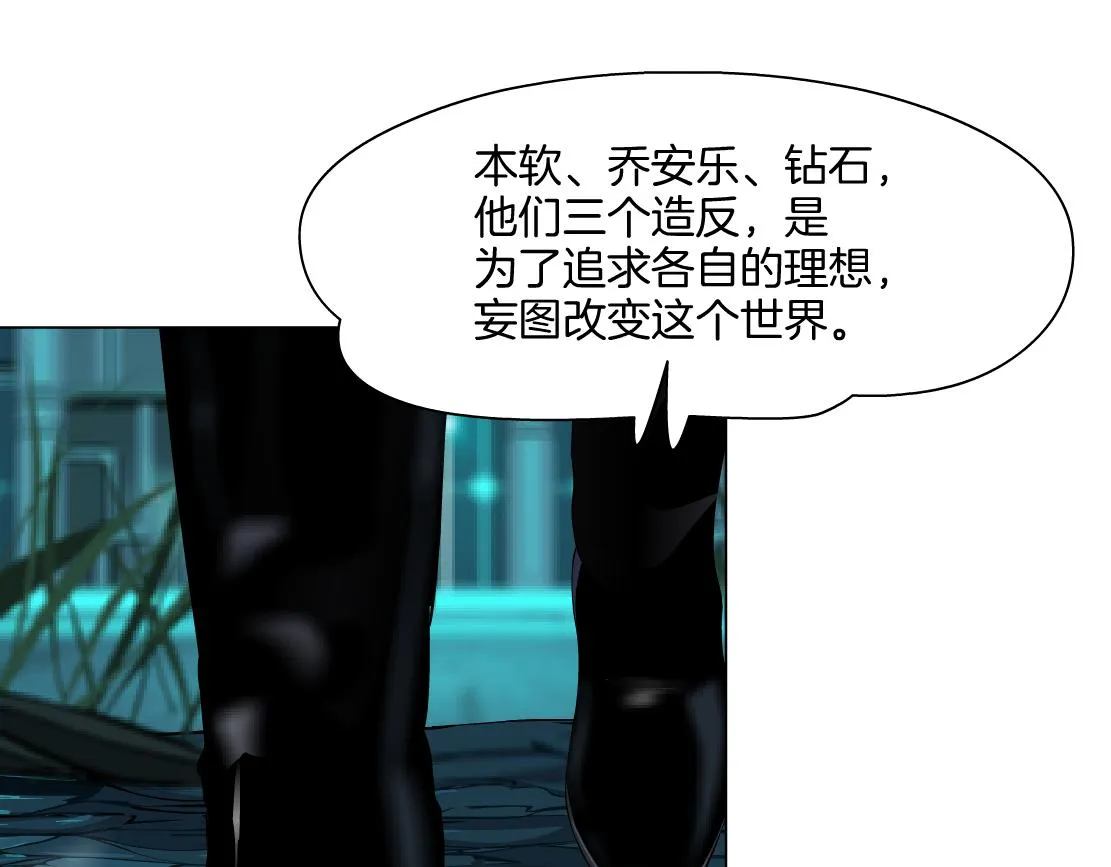150【决战篇】快乐你不懂！ 第54页