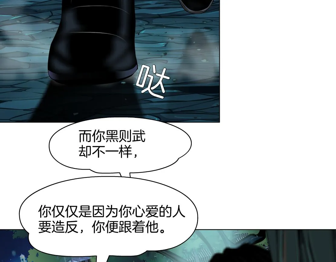 150【决战篇】快乐你不懂！ 第55页