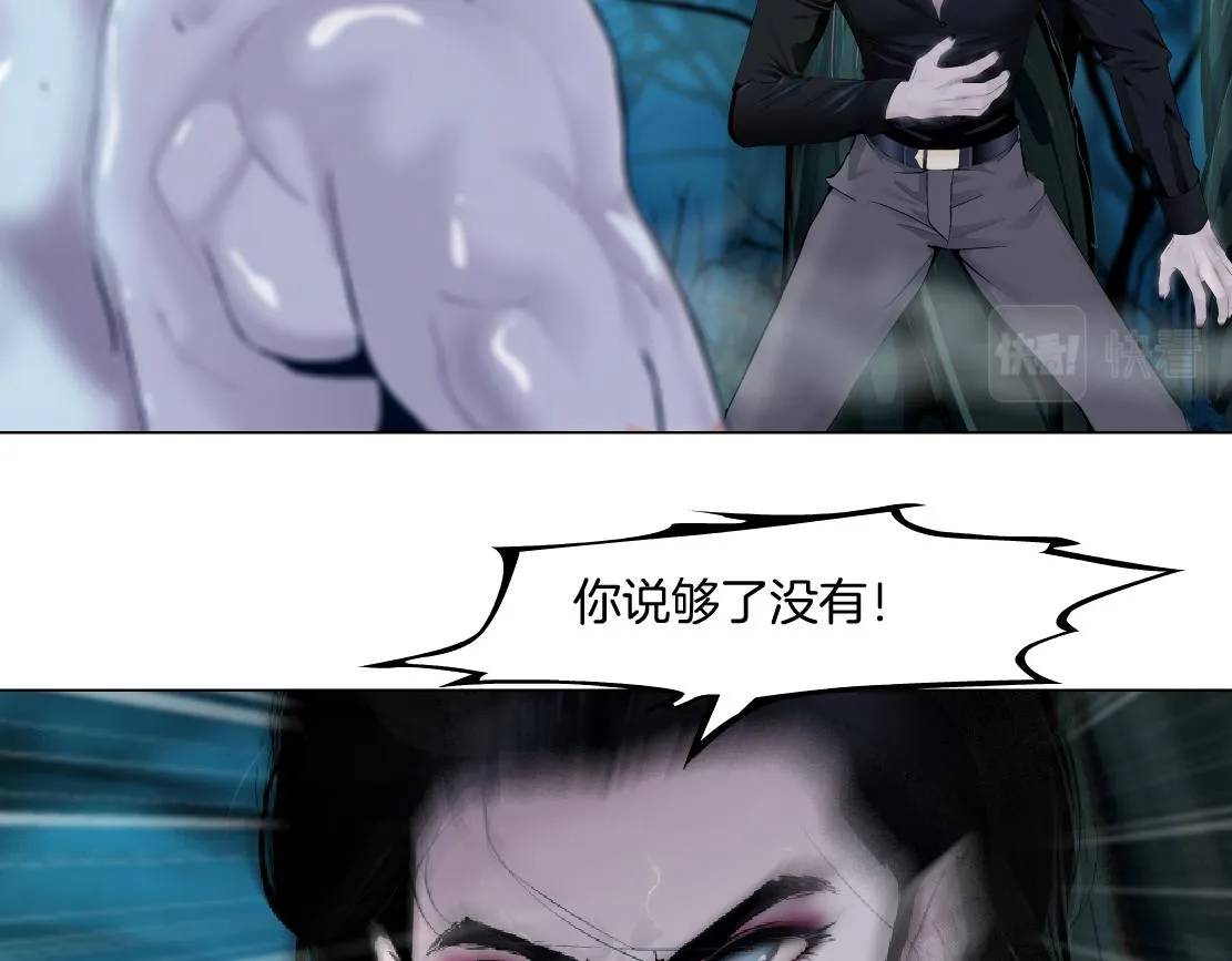 150【决战篇】快乐你不懂！ 第60页