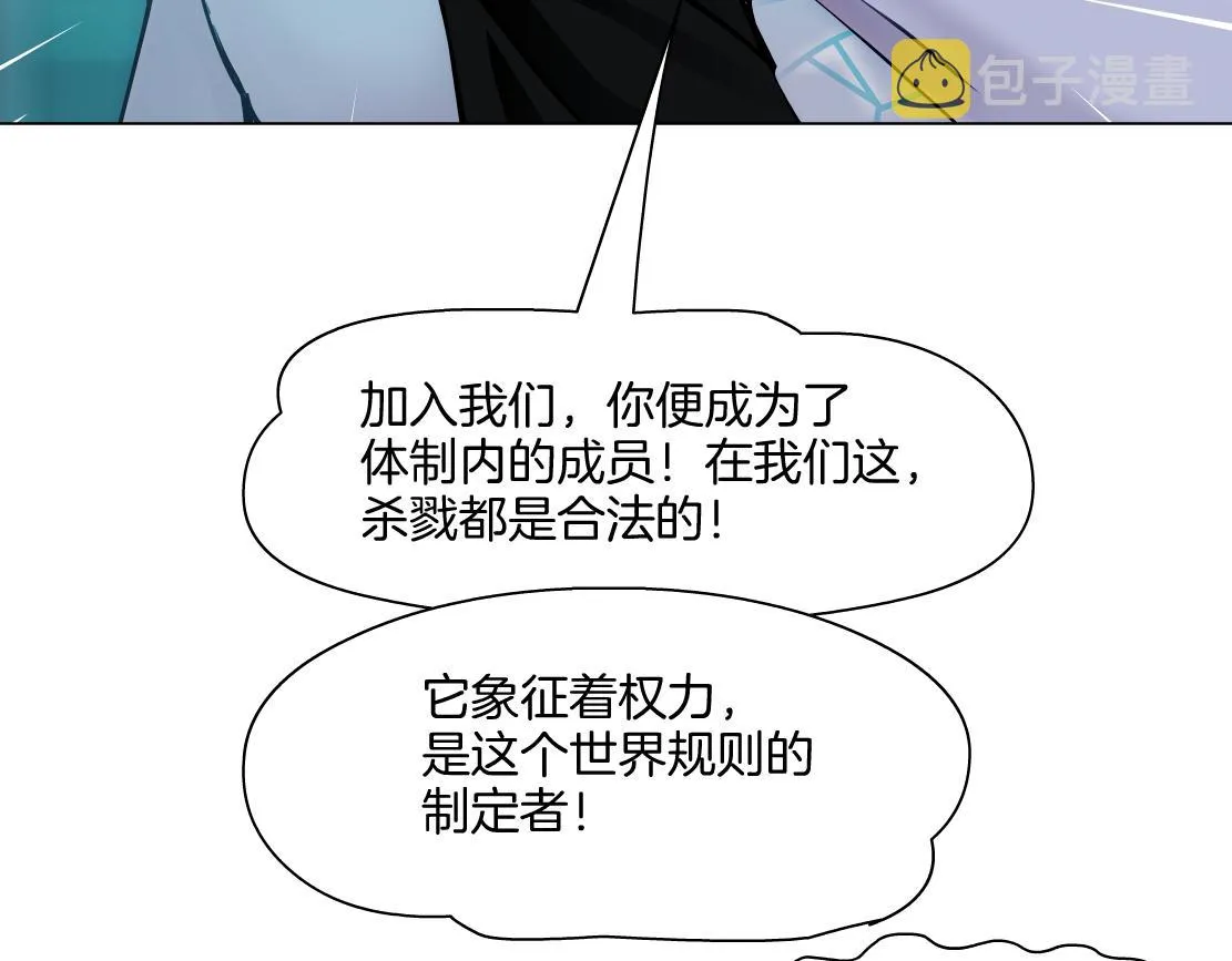 150【决战篇】快乐你不懂！ 第66页