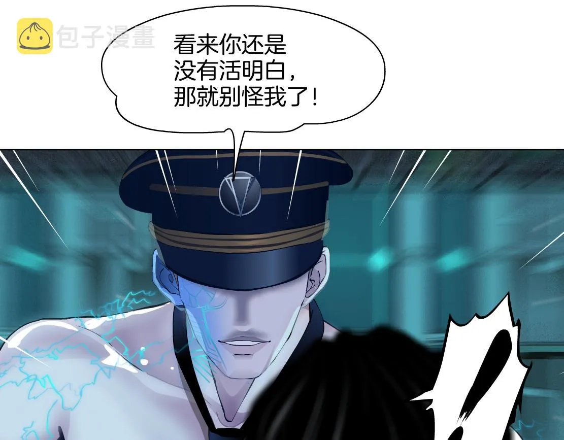 150【决战篇】快乐你不懂！ 第76页