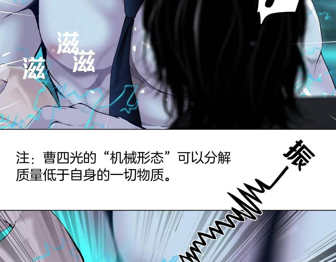 150【决战篇】快乐你不懂！ 第77页