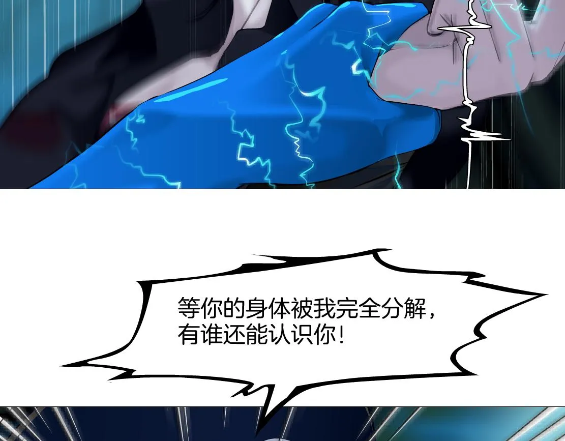 150【决战篇】快乐你不懂！ 第80页