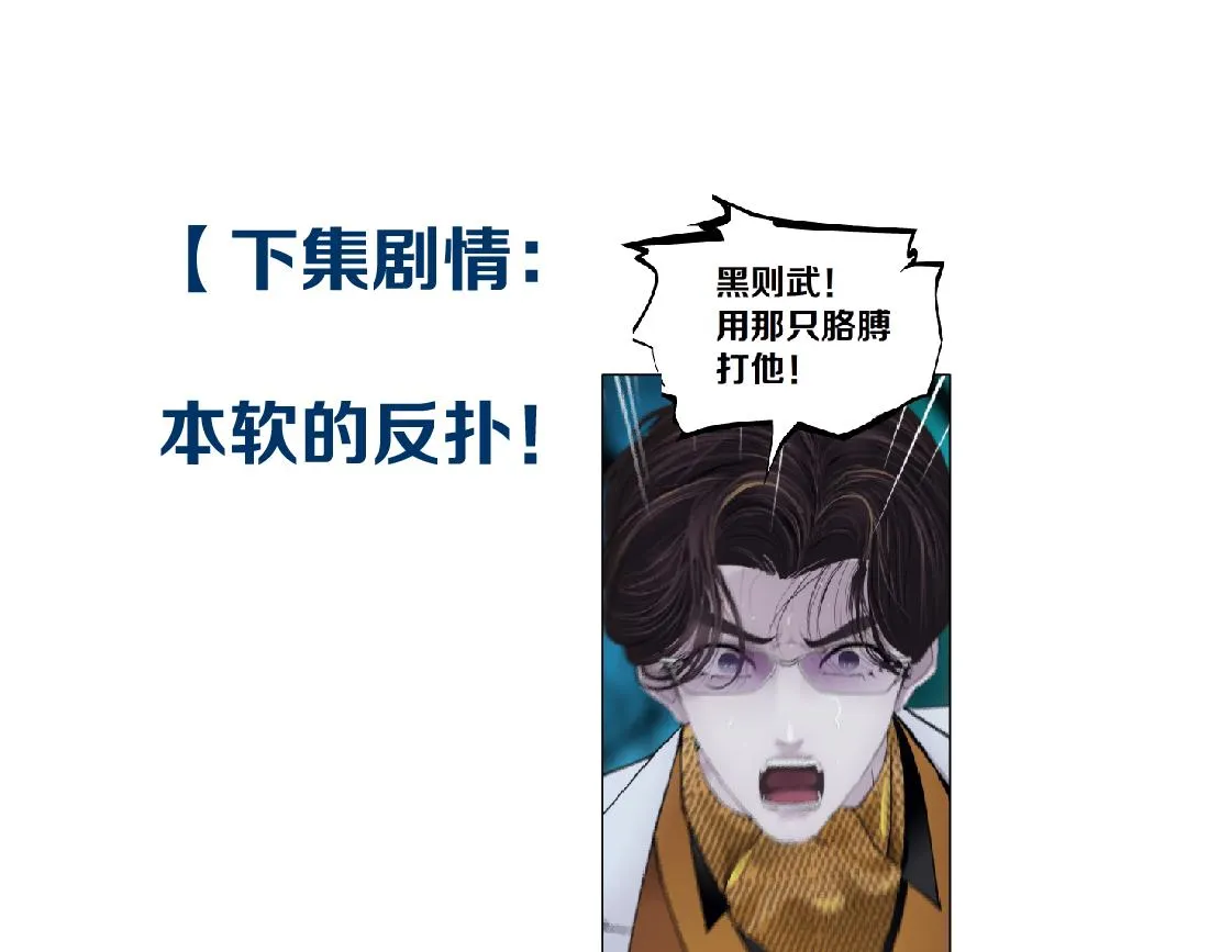 150【决战篇】快乐你不懂！ 第84页