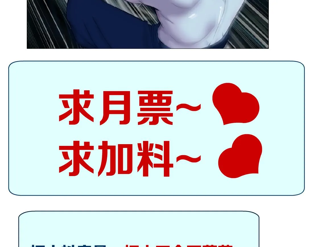 150【决战篇】快乐你不懂！ 第86页
