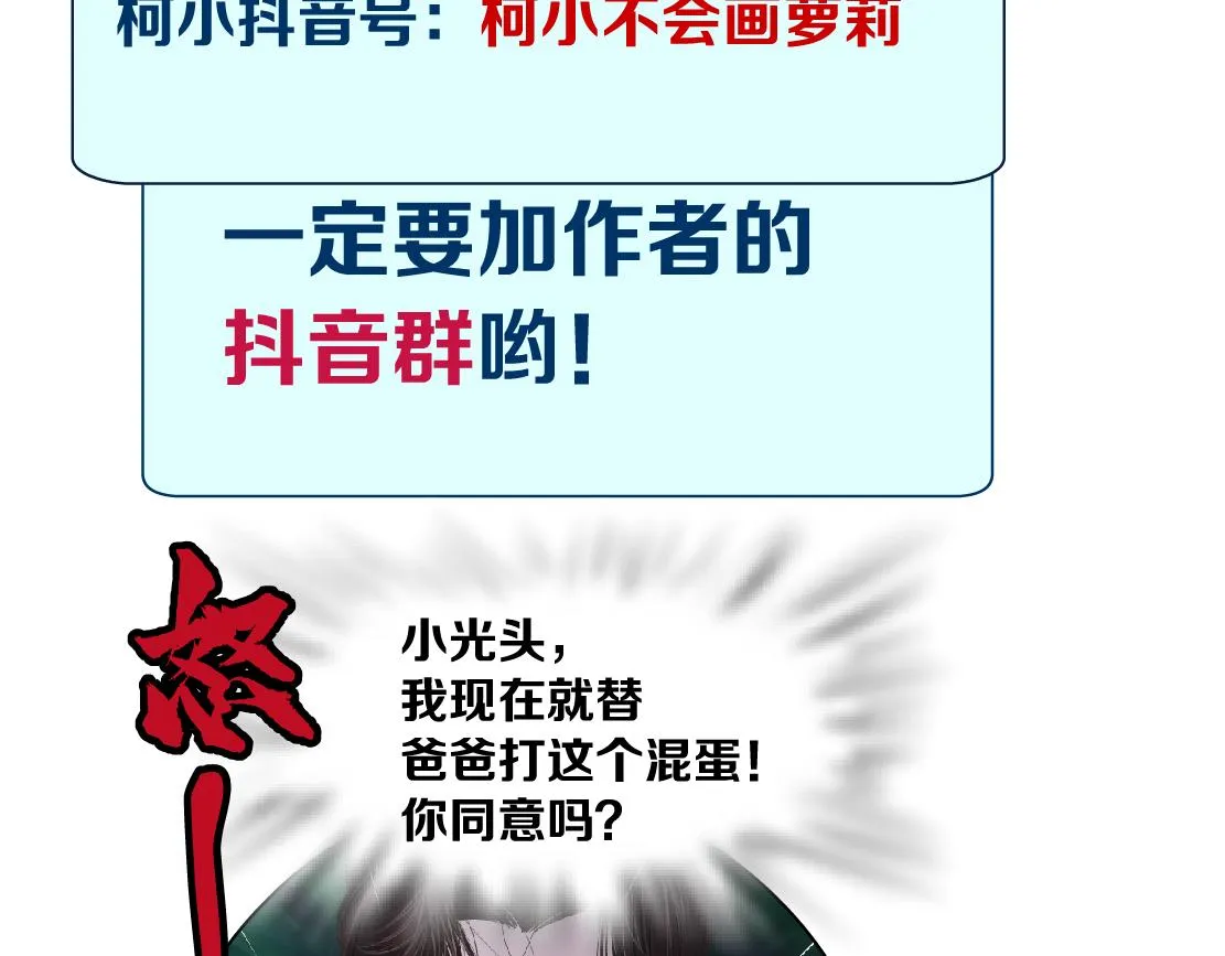 150【决战篇】快乐你不懂！ 第87页