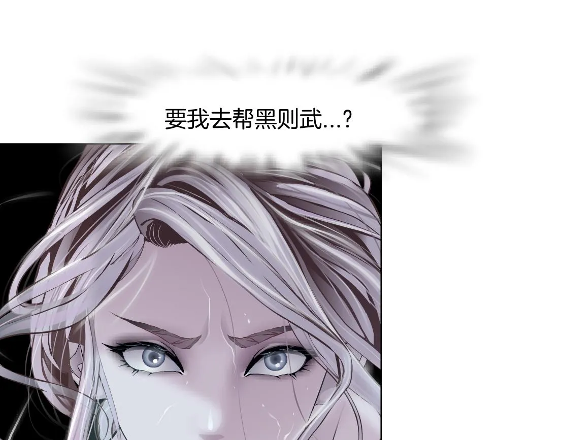 151【决战篇】小光头怒了！ 第9页